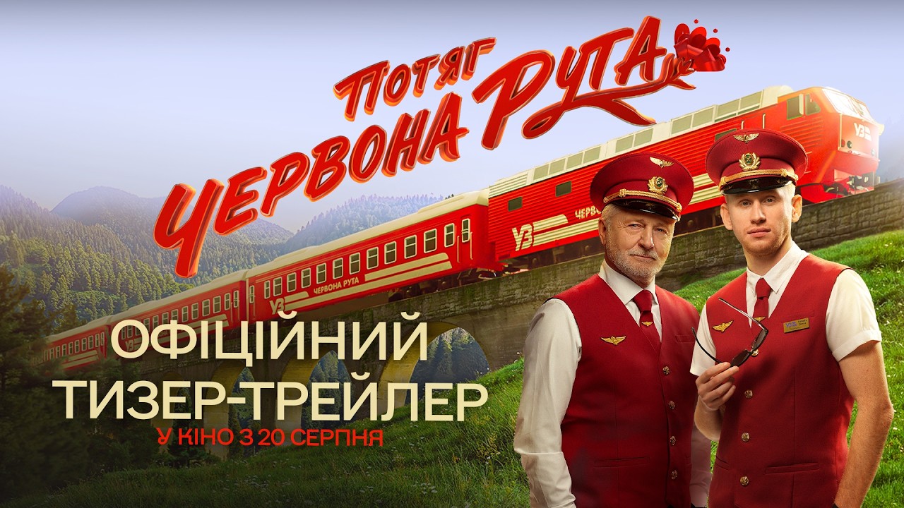 Прев'ю відео
