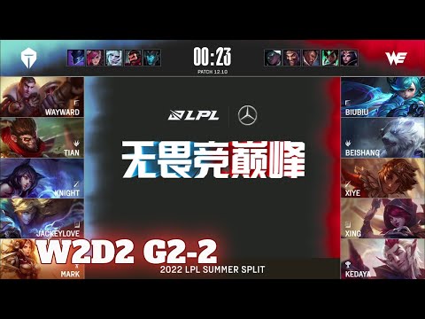 TES vs WE - Game 2 | Week 2 Day 2 LPL Summer 2022 | Top Esports vs Team WE G2