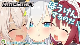 【マイクラ】マンマルとマリンちゃんとネザーランドにいくのだ！！【夢月ロア】