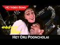 Hey Oru Pooncholai Video Song Vaathiyaar Veetu Pillai Movie Sathyaraj Shobana Love Songs HD