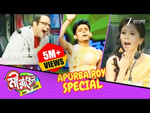 পাশবালিশ সেজে সবাইকে অবাক করলো অপূর্ব  | Mirakkel Akkel Challenger | Apurba Roy Special @zeebangla