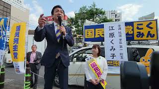 【ノーカット】玉木雄一郎国民民主党代表街頭演説