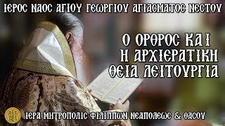 ΚΥΡΙΑΚΗ 24/11/2024