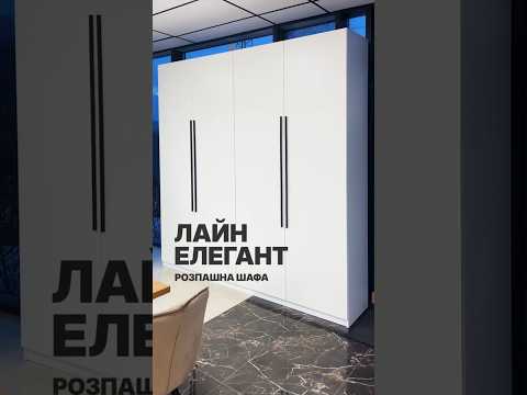 Шафа 4Д "Норд Лайн" 2000 мм Варіант 2