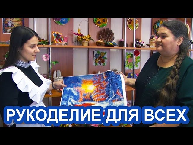 ВИДЕО: Клуб рукоделия "Золушка" для чистопольских школьниц