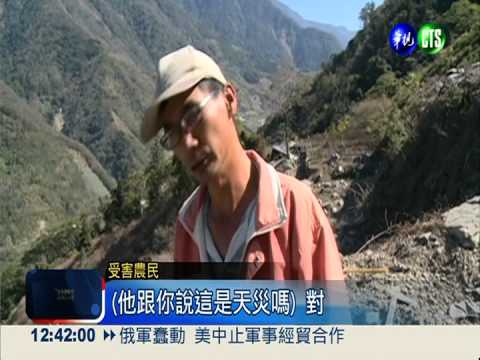 搶修公路亂倒土石 工寮遭砸毀