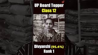 UP Board 2022 Interview: Class 12 Topper Divyanshi #upboardresult2022  #upboardexamresult #shorts