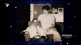 Γιάννης Φαράκλας, ναυτιλιακός αναλυτής, Πρόσωπα με κρίση, SBS, 18-2016