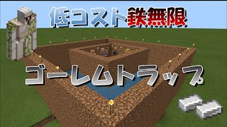 マイクラ エリトラ発射台の作り方 統合版対応 マインクラフト تنزيل الموسيقى Mp3 مجانا