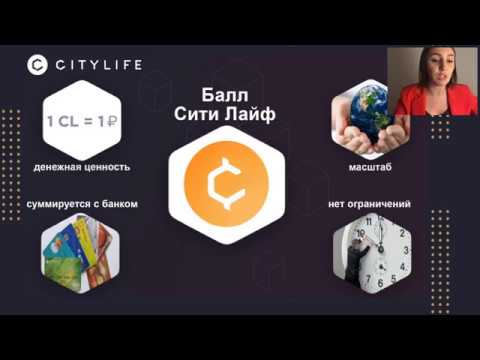 Вторая встреча CITY LIFE Ответы на вопросы