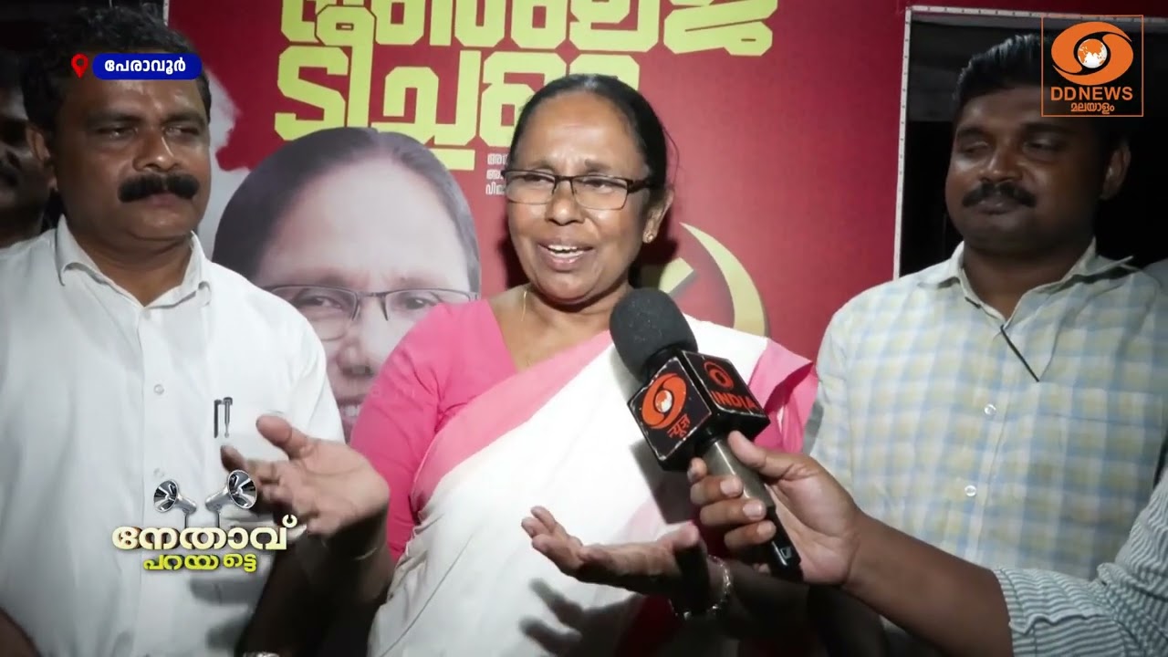 'അഭിപ്രായ വ്യത്യാസങ്ങൾ ഉണ്ടാകാം, പാർട്ടി വിട്ട് പോക?