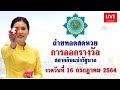 ตรวจหวย