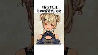 ぶいすぽ一視聴者の年齢層が高い神成きゅぴ【切り抜き/ぶいすぽっ！/Vtuber/雑学】