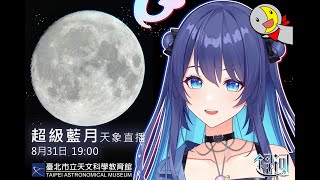 [情報] 今日新竹月亮很圓很亮