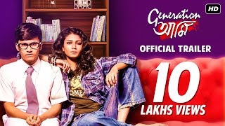 Generation আমি | Official Trailer | Rwitobroto | Aparajita | Shantilal | Sauraseni | Mainak | SVF