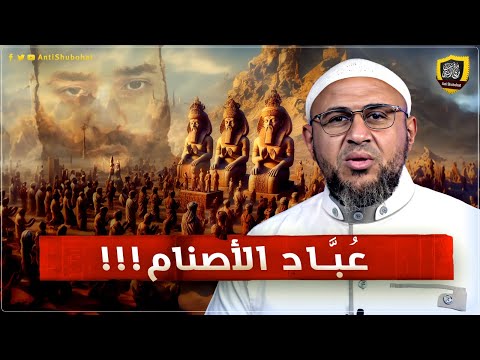 هل أبو عمر يعبد الأصنام؟ أكاذيب محمد شمس الدين
