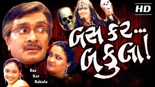Bas Kar Bakula HD (with Eng Subtitles)  Siddharth 
