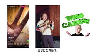 ALL THE STORIES ARE TRUE OH HYUK