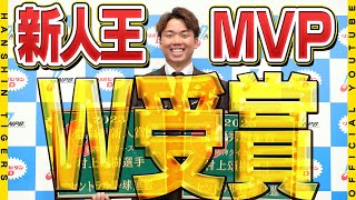 南あわじ市出身のプロ野球選手　村上頌樹