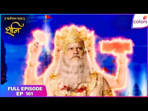 Shani | Full Episode Ep. 161 | Shani unleashes his Vakradrishti on Brahmadev! | Colors TV