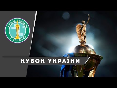 Жеребкування третього попереднього етапу Кубку України сезону-2019/2020