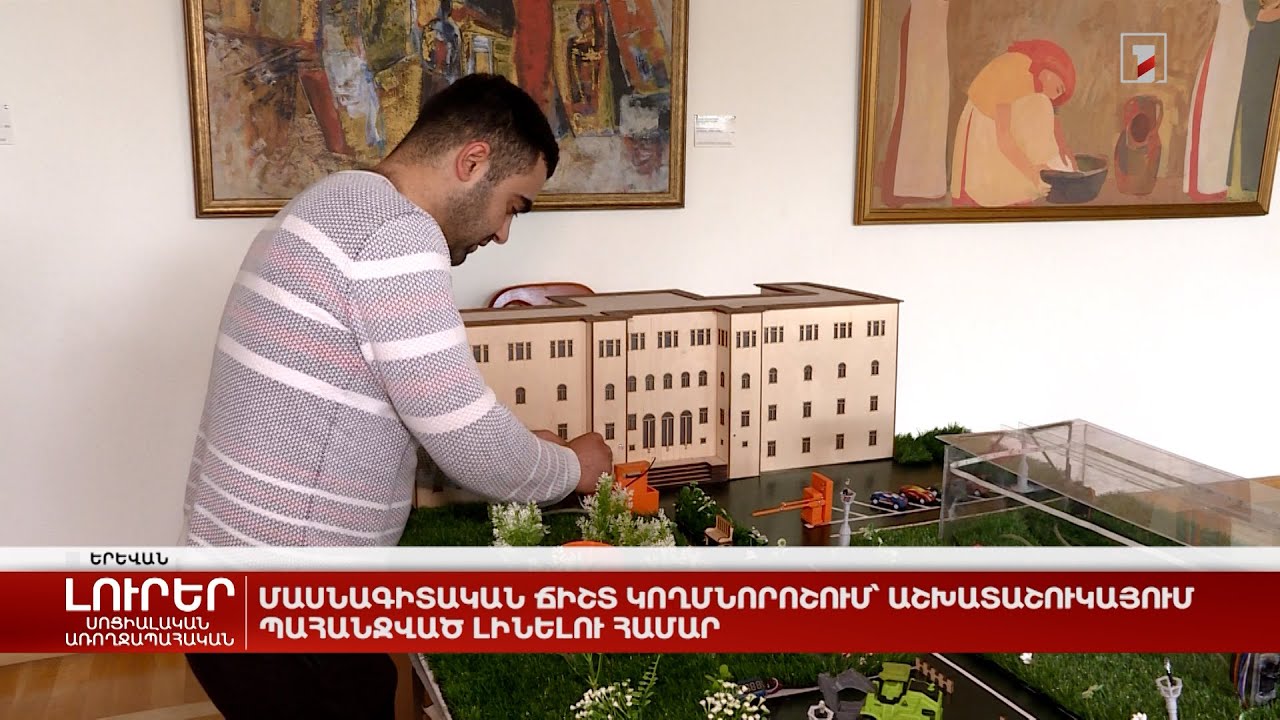 Մասնագիտական ճիշտ կողմնորոշում՝ աշխատաշուկայում պահանջված լինելու համար