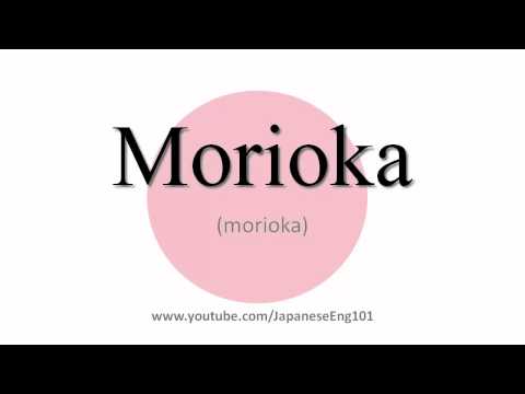 How to Pronounce Morioka (city)