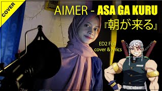 朝が来る Aimer【Nawa Agustine】Full Cover 鬼滅の刃 Demon Slayer Season2 Ending [Asa ga kuru]