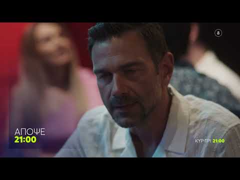 Μια Νύχτα Μόνο | Τρίτη 4/11, 21:00 (trailer)