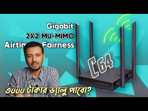 TP-LINK | AC1200 Wireless MU-MIMO Wi-Fi Maršrutizatorius | Archer C64 | 802.11ac | 867+400 Mbit/s | Ethernet LAN (RJ-45) jungtys 4 | Mesh Support No | MU-MiMO Yes | No mobile broadband | Antenna type 4 x Fixed video
