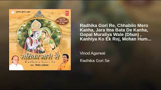 Download lagu Gopal muralia wale bhajan by vinod agrawal mp3 Download lagu Gopal muralia wale bhajan by vinod agrawal mp3