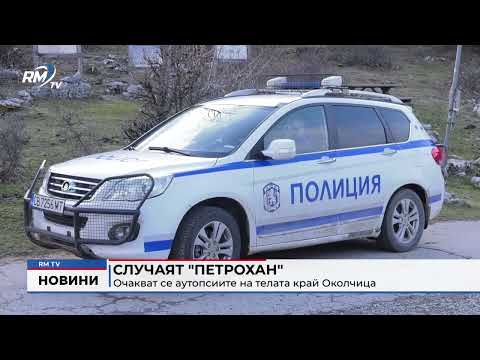 Обедна емисия новини - 10.02.2026