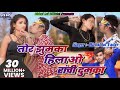 Tor Jhumka Hilawo Ranchi Dumka Raghu Ravina Birbal Lal Yadav New Khortha Song 2023