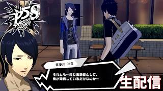 【努力と哀しみ】ペルソナ5 スクランブル ザ ファントム ストライカーズ　完全初見実況
