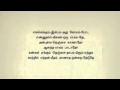 Kaatril Enthan Geetham 104 Tamil Karaoke Tamil Lyrics By Dharshan YouTube