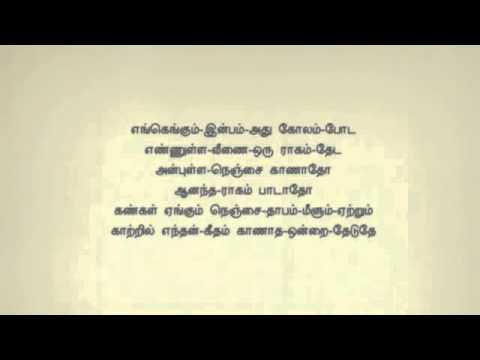 download lagu mp3 mp4 Kaatril Enthan Geetham Karaoke Free, download lagu Kaatril Enthan Geetham Karaoke Free gratis, unduh video klip Kaatril Enthan Geetham Karaoke Free