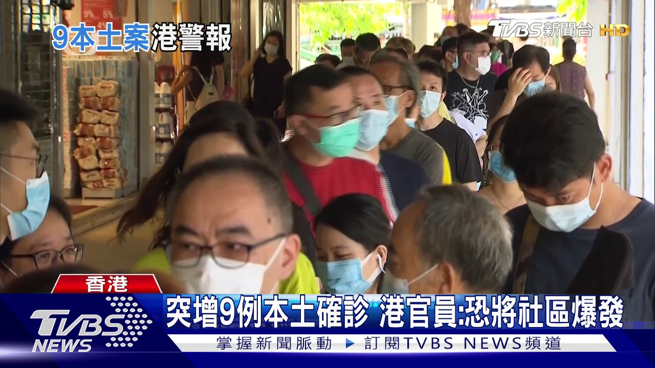 學校、安養院、迪士尼　港突增9例本土確診