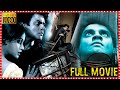 13B Fear Has A New Address Telugu Full Length Movie R Madhavan Neetu Chandra HIT MOVIES