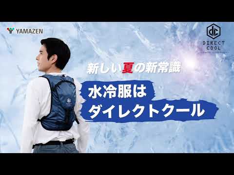 DIRECT COOL vest demonstration