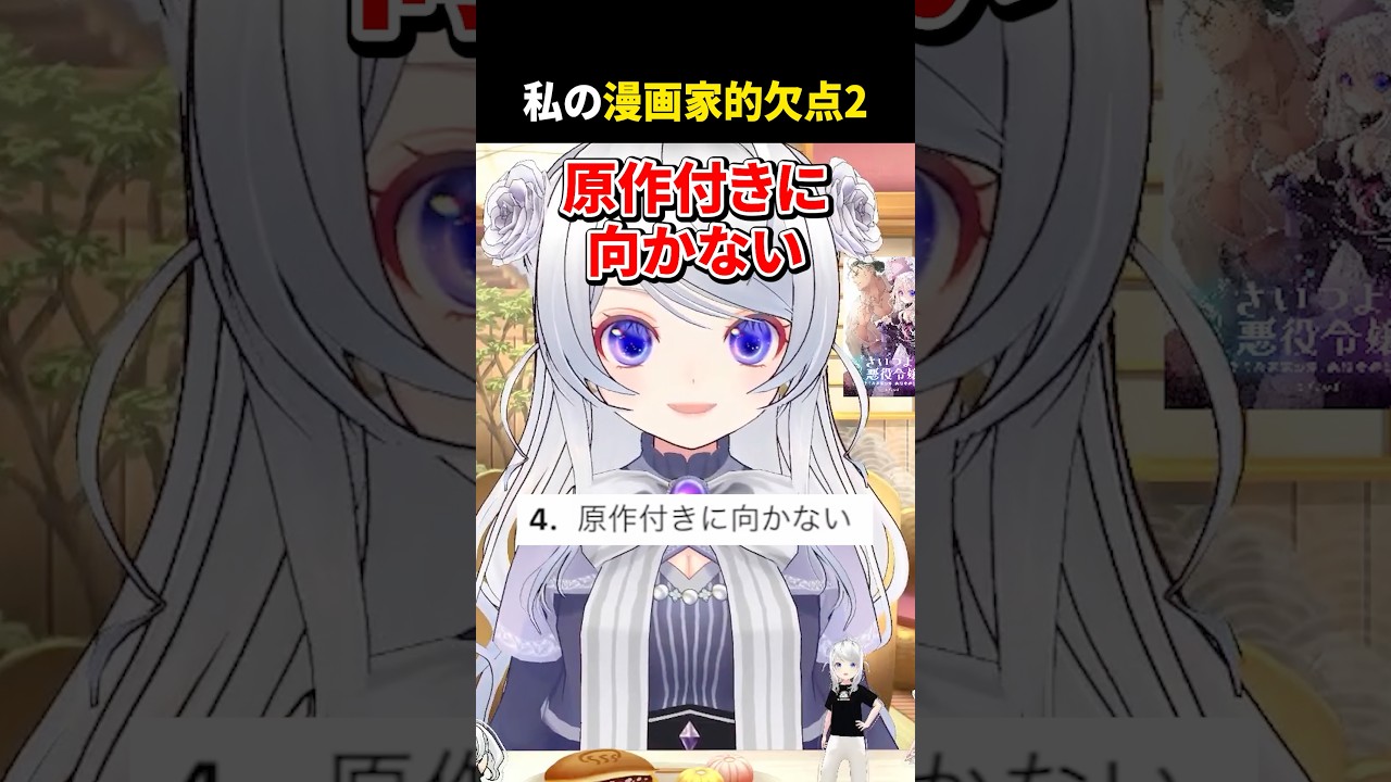 『原作付きで失敗する漫画家の特徴』 #漫画 #漫画家 #創作 #クリエイター #原作付き #漫画家志望 #新人漫画家 #編集者 #持ち込み #これやるな