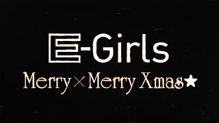 E-girls／Merry × Merry Xmas★（サマンサタバサ キミにメリークリスマス TVCMソング）