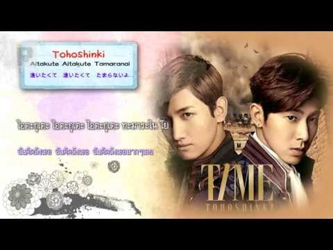 [Thai Sub]TVXQ- Aitakute Aitakute Tamaranai(逢いたくて 逢いたくて たまらないよ)