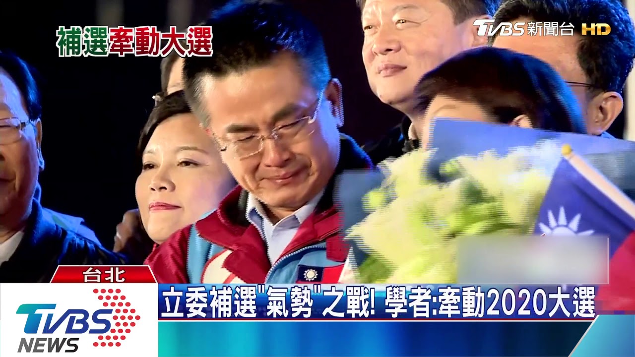 咬住新北、台南! 立委補選綠止血拿下2席