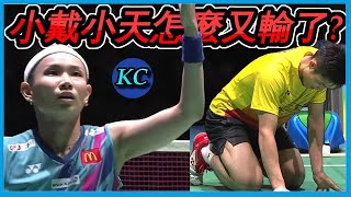 [Live] 2022日本公開賽Day4 八強 又見戴天村長