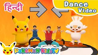 Here and There a Boing 2 (Hindi ver.) | Kids Dance Song | Pokémon Song | Pokémon Kids TV​