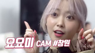 요요미(YOYOMI)창원 공연-Who's that guy. Remix(이 오빠 뭐야 리믹스)