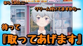【ソラウミ】告白後のデートでやはりとんでもない釣り針を投げ込んでくる釣り師【美剣真】【デートストーリー】