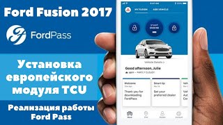 Ford Fusion 2017 Установка европейского модуля TCU. Реализация работы Ford Pass в Украине.