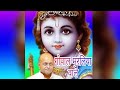 गोपाल मुरलिया वाले नंदलाल मुरलिया वा�