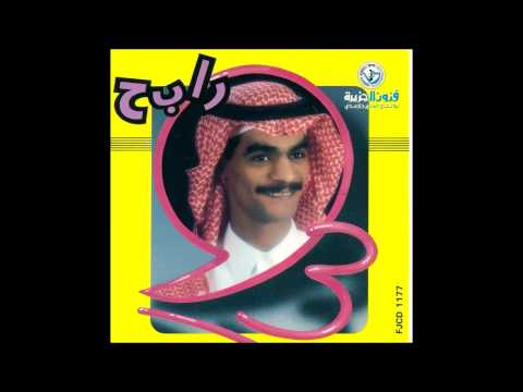 رابح صقر - أوص ( النسخة الأصلية) | 1993